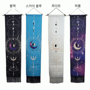 달과 우주 벽걸이 패브릭 포스터 장식 족자형